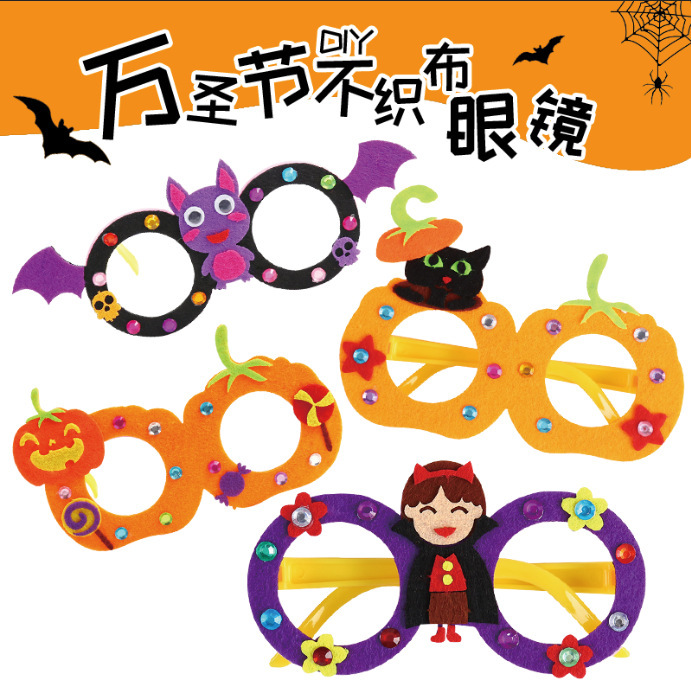 万圣节礼物幼儿园手工diy卡通眼镜粘贴画美劳制作材料包贴画玩具