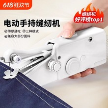 小型电动缝纫机全自动家用便携式手持迷你裁缝机缝补衣服微型