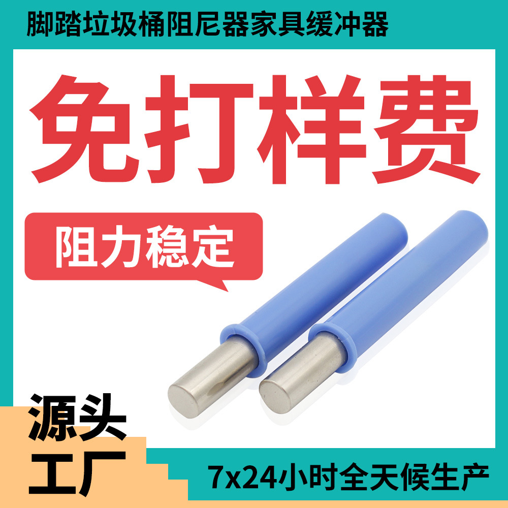 新款阻尼器缓冲器静音   不锈钢阻尼减震器户外垃圾桶阻尼器液压