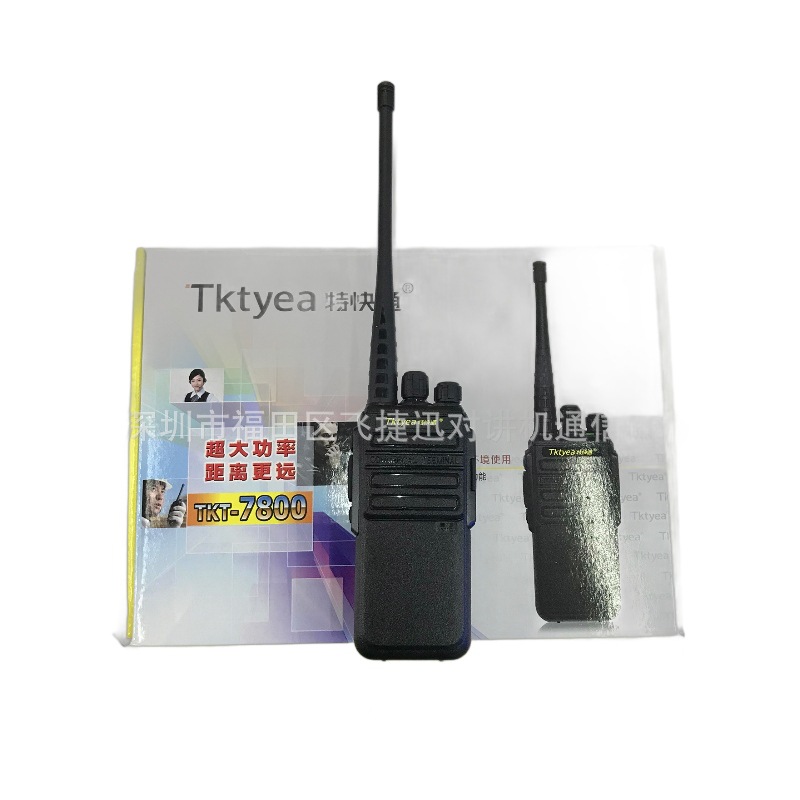 Tkkyea Express IS-7800 walkie-talkie de 18W de alta potencia sitio de construcción de seguridad de la comunidad auto-conducción de viaje Yuanrong Electrónica