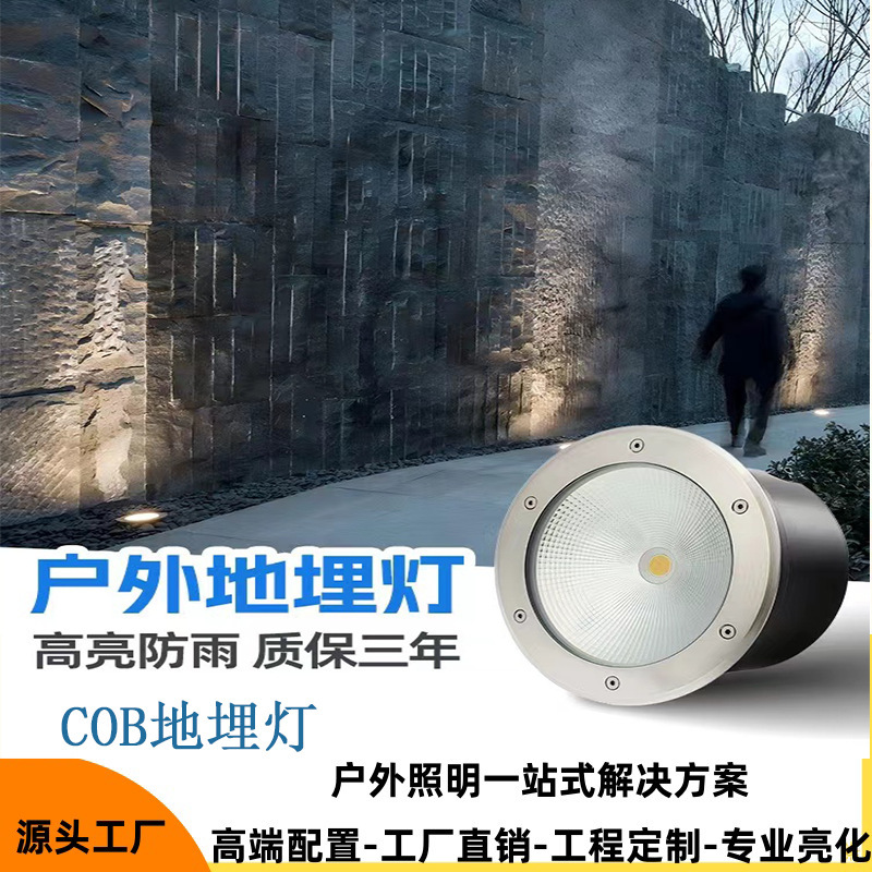 Cross-border COB buried lamp outdoor waterproof round buried spotlight high voltage 85-265V spotlight embedded square lamp
