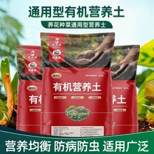 通用型营养土大包家用花土种植土养花专用的土种花种菜土花肥土壤