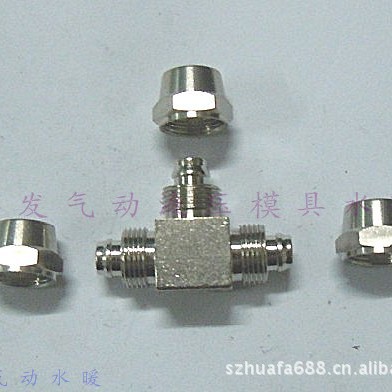自产自销快拧方块三通气动接头带螺帽快拧三通欢迎批发零售