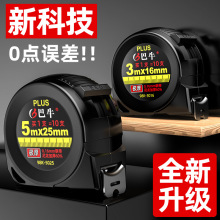 巴牛钢卷尺加厚耐摔ABS材质5米工地用卷尺盒尺可定制高精度钢卷尺