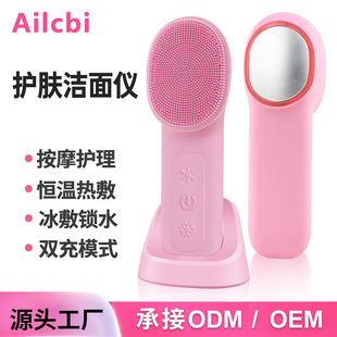 Cross-border New Electric Facial Cleanser Face Washing Brush Silicone Beauty Instrument Cleansing Brush Facial Cleanser Cleaning Artifact