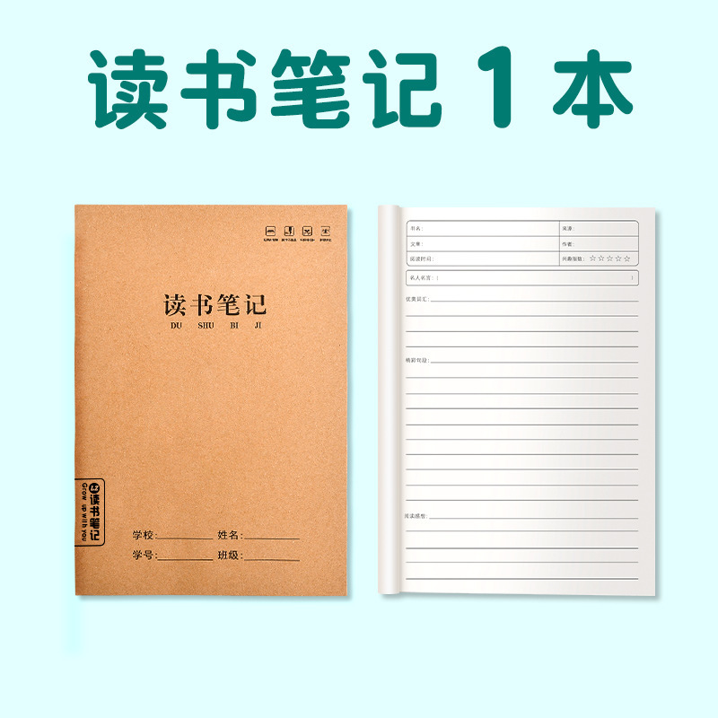 小学生・中学生向け16k総合宿題帳、各教科の間違い帳、厚みのある位置決め数学・中国語・英語帳|undefined