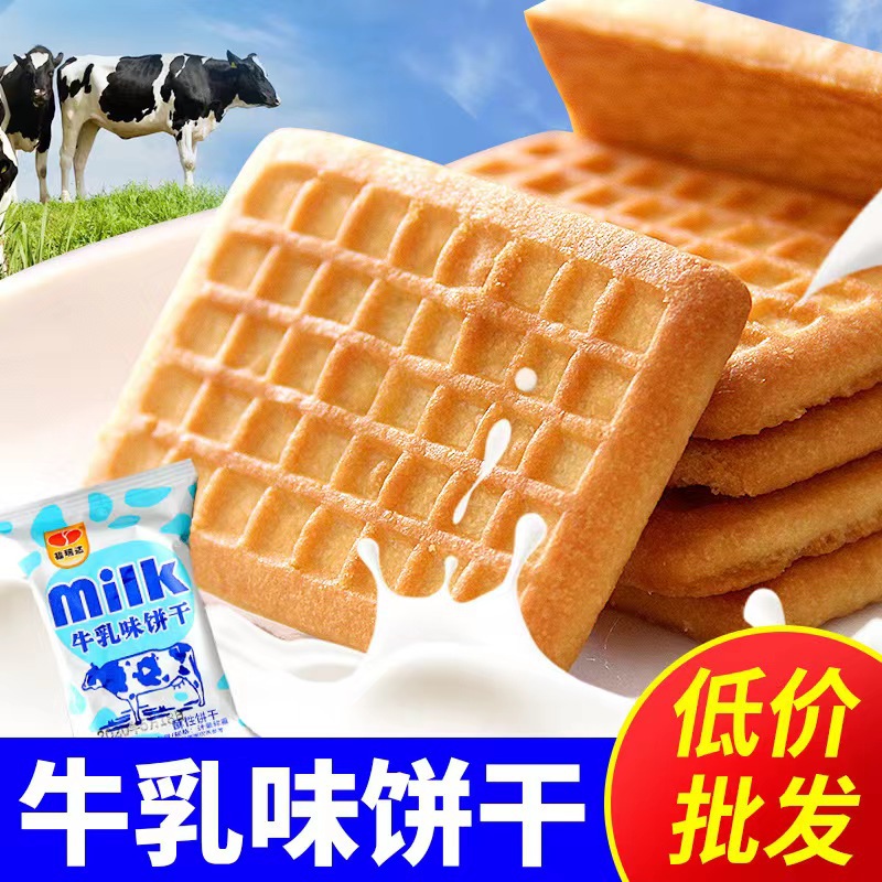 Milk biscuits breakfast meal replacement milk condensed milk biscuits crispy biscuits casual snacks children's biscuits on behalf of