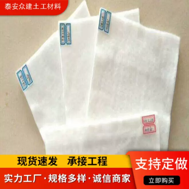长丝纺粘针刺非织造土工布  排水性能好孔径不易堵塞  长丝土工布