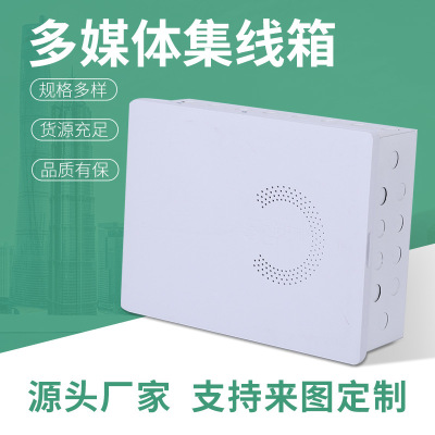 家用弱电箱改造多媒体信息箱弱电模块箱空开控制箱配电箱加厚|ms