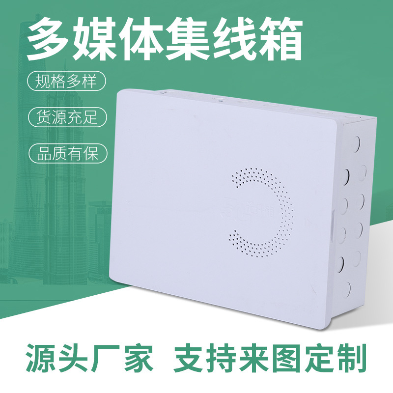 家用弱电箱改造多媒体信息箱弱电模块箱空开控制箱配电箱加厚|ms