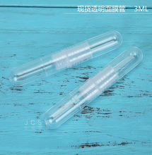 现货透明式瓶精华液瓶胶囊面膜管保鲜原液塑料安瓶3ml水针管瓶子