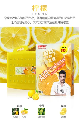 Car Perfume Aromatherapy 360g Car Fragrance Balm with - 360-nature-lemon