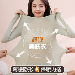 美肤衣秋衣保暖长袖打底衫内衣女超薄高弹加肥加大码内搭T恤上衣