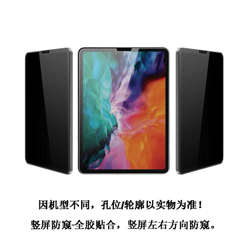 360度ipad覗き見防止フィルム適用アップルプロ11/13インチ2024タブレットpc 4面覗き見防止フィルム|undefined