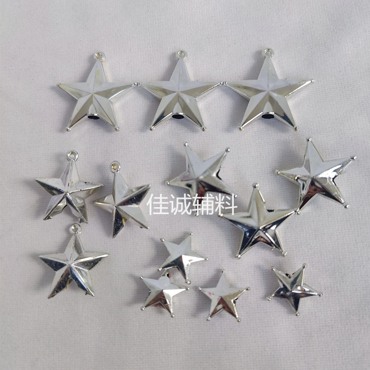 五角星 银色.jpg