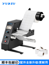 厂家1150D标签剥离机 全自动计数标签分离机 剥标机 撕标机