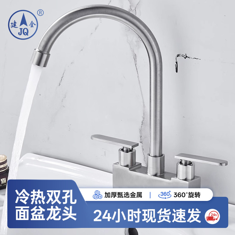Baja de acero inoxidable de doble orificio, grifo de agua caliente y fría, lavabo de doble conexión, grifo de agua caliente y fría para el baño