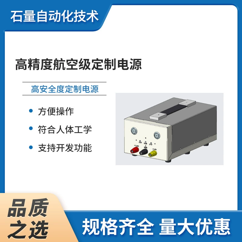 Высокоточный авиационный источник питания на заказ, интеллектуальный и эффективный промышленный высоковольтный блок