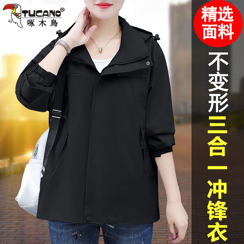 Woodpecker Outdoor Jacket Women's Three-In-One Detachable Casual Liner Windproof and Waterproof Autumn and Winter Jacket New Style