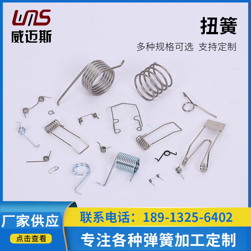 厂家供应不锈钢扭转弹簧 扭簧设计扭簧强力弹簧 扭簧非标可定