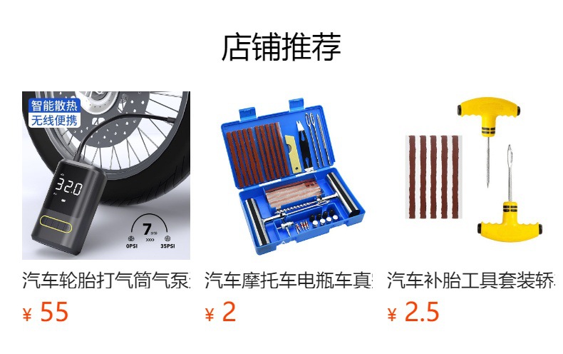 Car Traction Tracks, Off-Road Vehicle Snow Anti-Slip Boards, Self-Rescue Equipment, Anti-Skid Chains for Self-Driving Tours, and Recovery Straps
