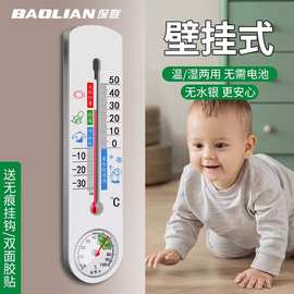 保联温湿度计家用温度计室内温度显示器冰箱干湿度计气温计湿度表