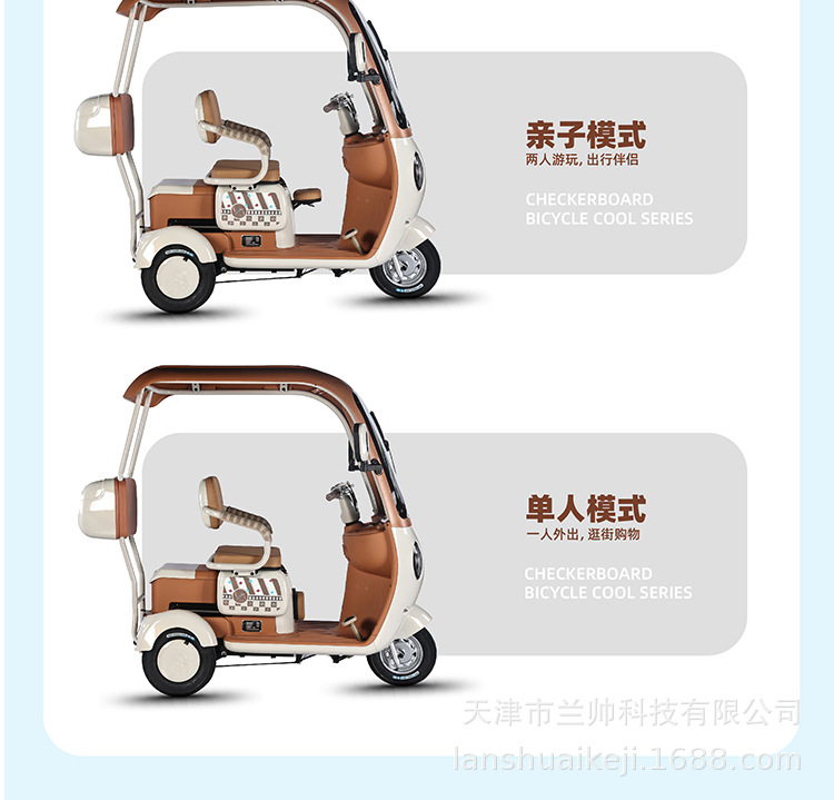 New National Standard Electric Leisure Tricycle Small Vehicle for Kids
