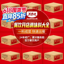调味酱;复合调味料;火锅调味料
