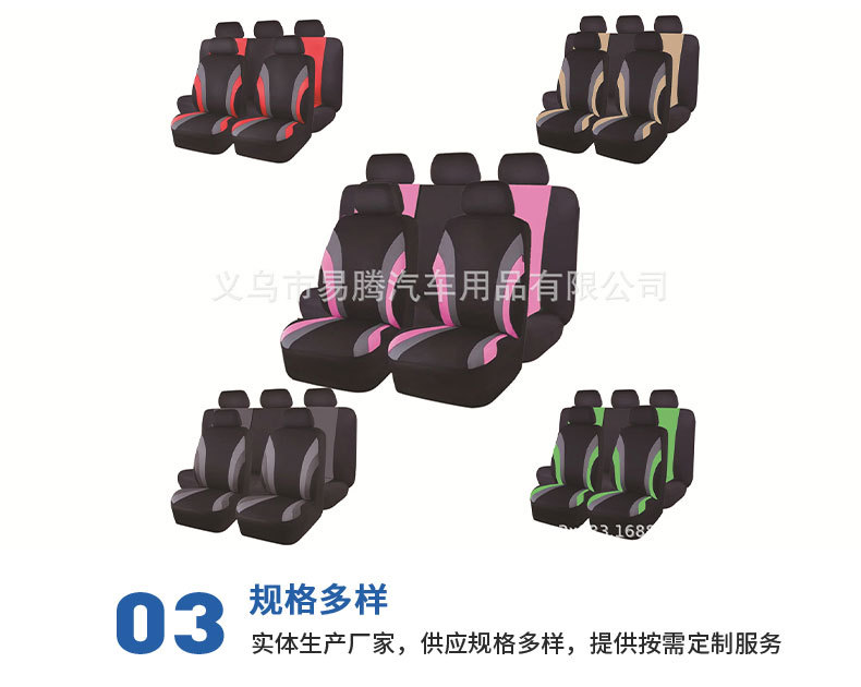 Four Seasons General Motors Seat Cover Fabric Double Waist Line Five Seat 9-piece Set Cross-border Amazon wish AliExpress Hot Sale