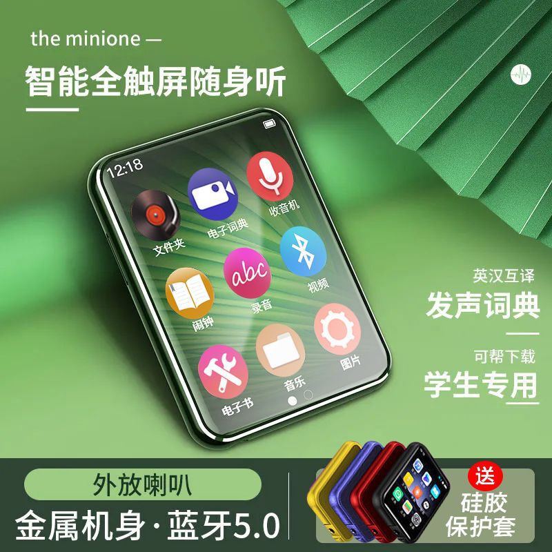 タッチスクリーンmp4 bluetooth学生ウォークマンmp3音楽プレーヤーミニかわいいスクリーン英語辞書2025年|undefined