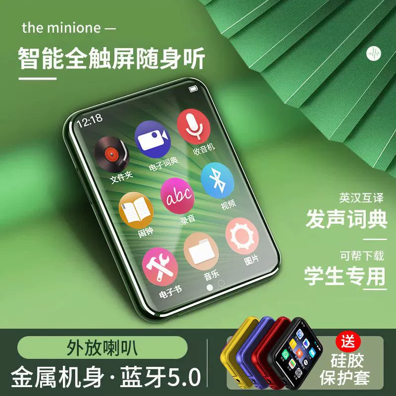 Музыкальный мини-плеер для младшеклассников, MP4, Bluetooth, MP3, изучение английского, 2025 год