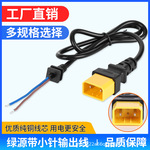 绿源电动车充电器加粗输出输入电源线 充电口母座 公母插头插座