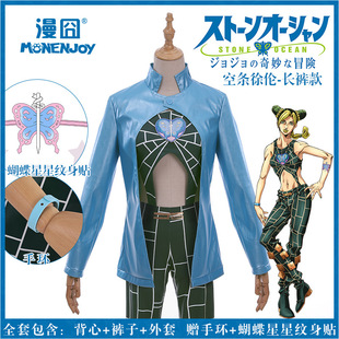 �����塿JOJO������ð�U ʯ֮�� �՗l�삐cosplay ���b�Lѝ �F؛