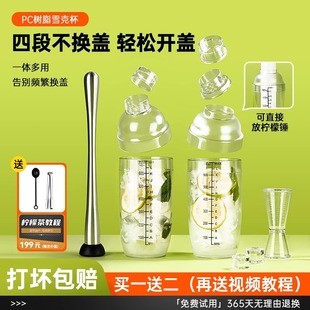 ✅ Shaker Cup Milk Tea Shop Hand Shaker Lemon Tea Drink Beverage Making Tool Set for Stall Setup