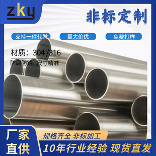Customized 304 Stainless Steel Hollow Capillary Tube, Round Tube, Thin-Walled Steel Tube, Thick-Walled Tube, Seamless Tube, Laser Precision Cutting