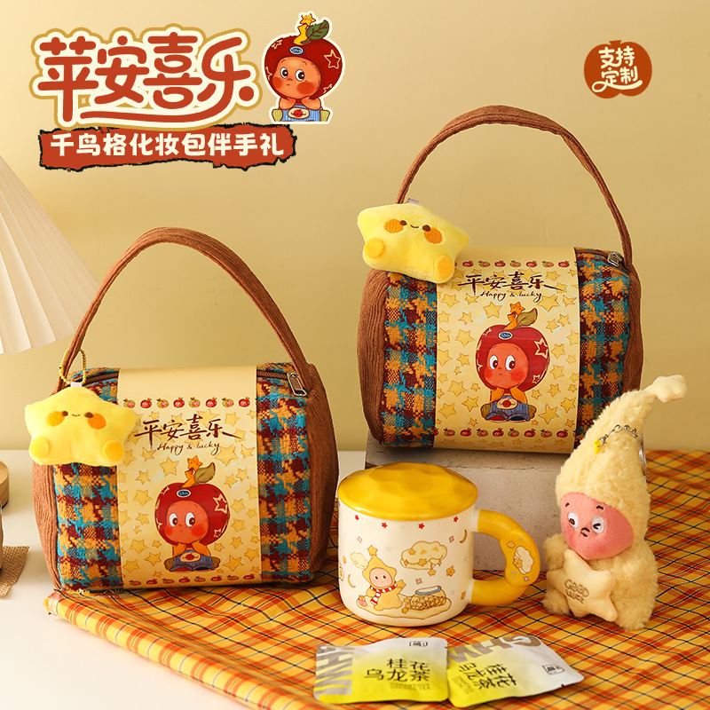 Star-Themed Portable Makeup Bag, Birthday Gift for Girls, Practical and High-End, Gift for Best Friends, Employee Gift Bag Wholesale