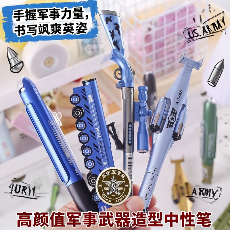 高颜值炫酷中性笔 创意仿真武器造型0.5m黑色笔学生用顺滑签字笔|undefined