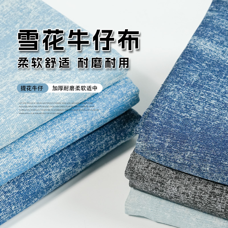 Retro Fried Snowflake Washed Denim Fabric, Distressed White Printed Fabric Clothing Design Jacket DIY Denim Fabric Retro Fried Snowflake Washed Denim Fabric, Distressed White Printed Fabric Clothing Design Jacket DIY Denim Fabric