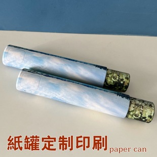 Factory Direct Supply of Tobacco Paper Cans, Sealed Tobacco Leaf Packaging Paper Tubes, Moisture-Proof Cosmetic Paper Cans, Essence Paper Tubes, Color Printing