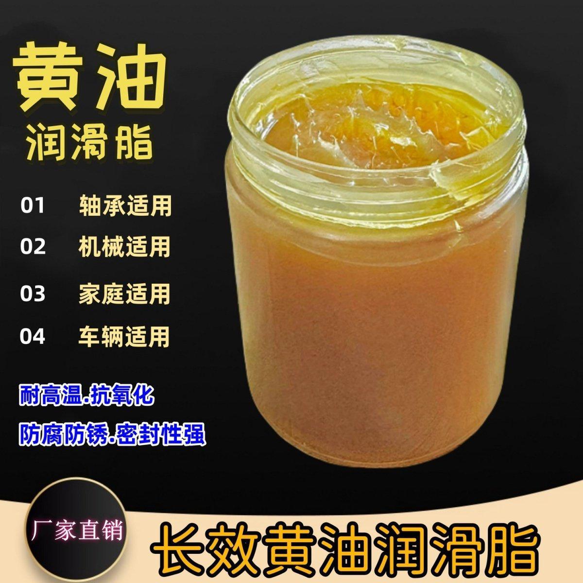 黄油润滑油电车三轮车家用机械锁芯轴承齿轮耐高温防水持久润滑