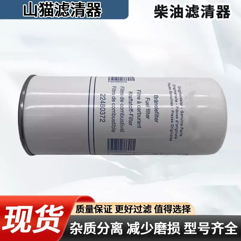 适用于沃尔沃卡车发动机燃油滤清器22480372柴油滤清器厂家批发