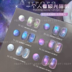 Kanio 北極光ナイトキャットアイマニキュア接着剤 2025 新しい点滅カラフルなガラスビーズキャットアイマニキュアスペシャル