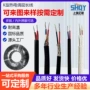 补偿屏蔽定制平方电缆