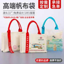 帆布包飘带款定 制手提托特包定 做高端商务立体袋单肩订帆布袋