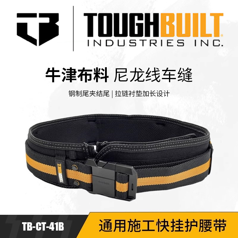 TOUGHBUILT TOUGHBUILT bolso de cintura TB-CT - 20 - S adecuado para el lote de perforación eléctrica de 12V