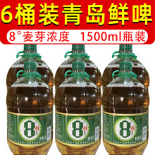 18斤6桶装原浆鲜啤大桶装啤酒头道原装青岛风味全麦黄啤扎啤批发