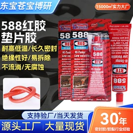 密封胶;厌氧胶;硬化胶