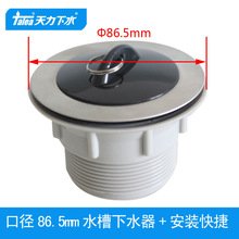 天力86mm水槽老式下水器 拖把池下水器落水器洗菜盆下水漏斗XJ156