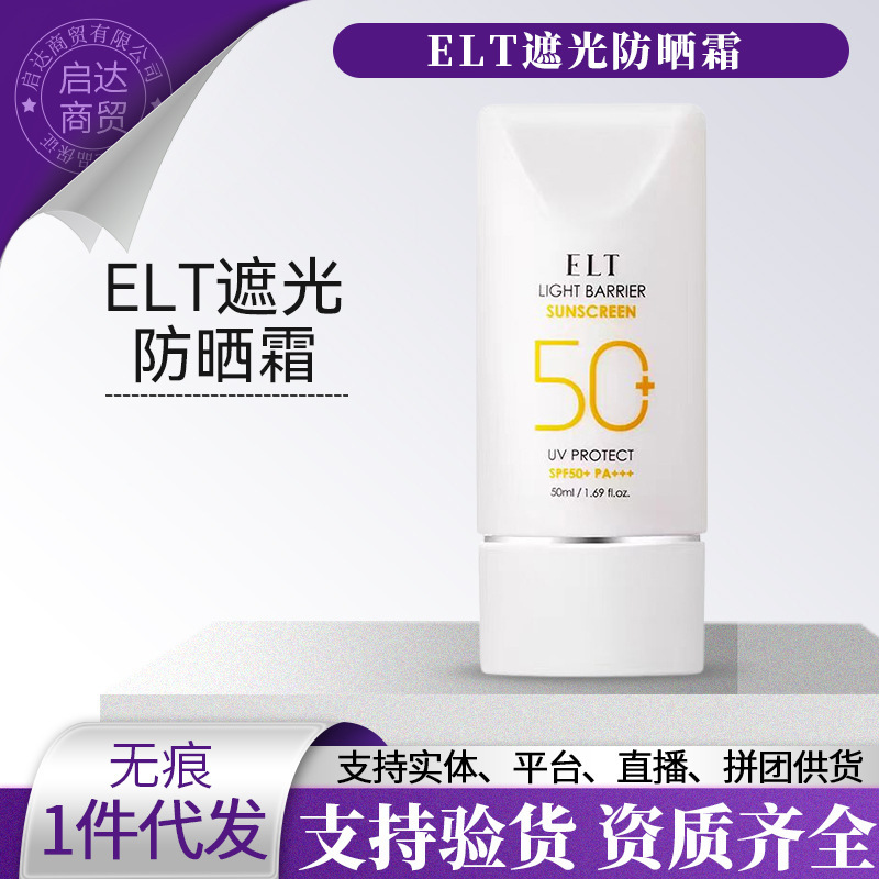 Korean Elt Shading Sunscreen Spf50+ Pa++++