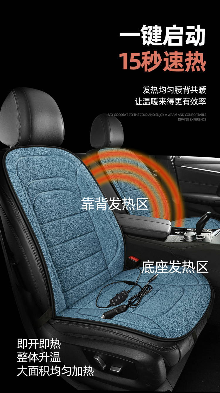 Winter Car Seat Cushion Heating Pad, Quick Heating, Multi-Level Adjustment, Graphene Warm Winter Special Plush Anti-Slip Cushion